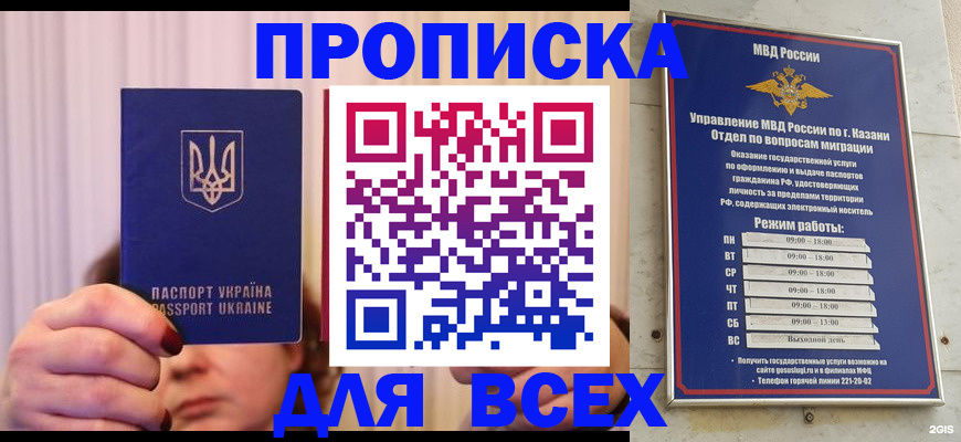 временная регистрация в Ипатово