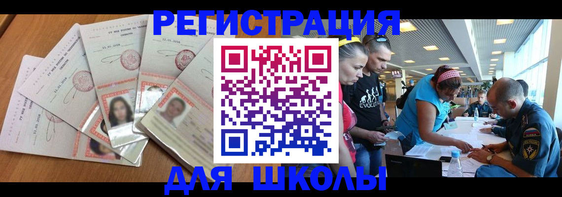 временная регистрация для всех в Ипатово