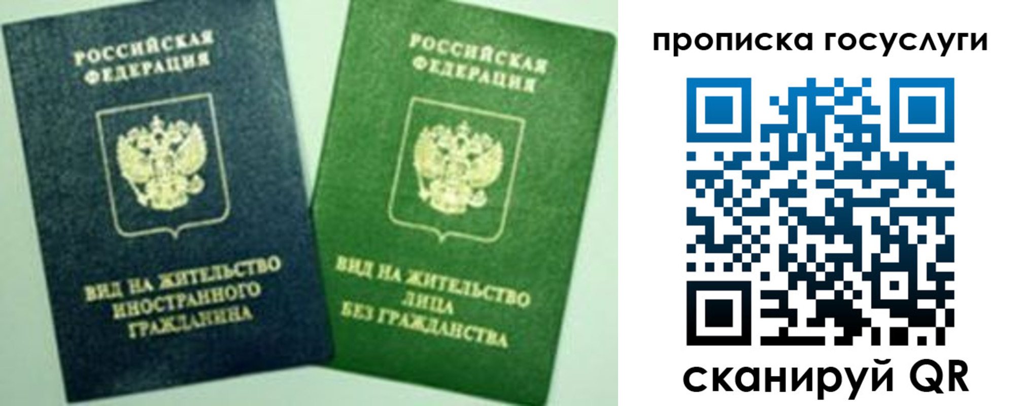 временная регистрация недорого в Ипатово