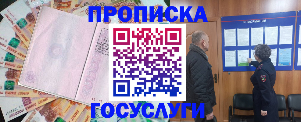 временная регистрация адрес в Ипатово