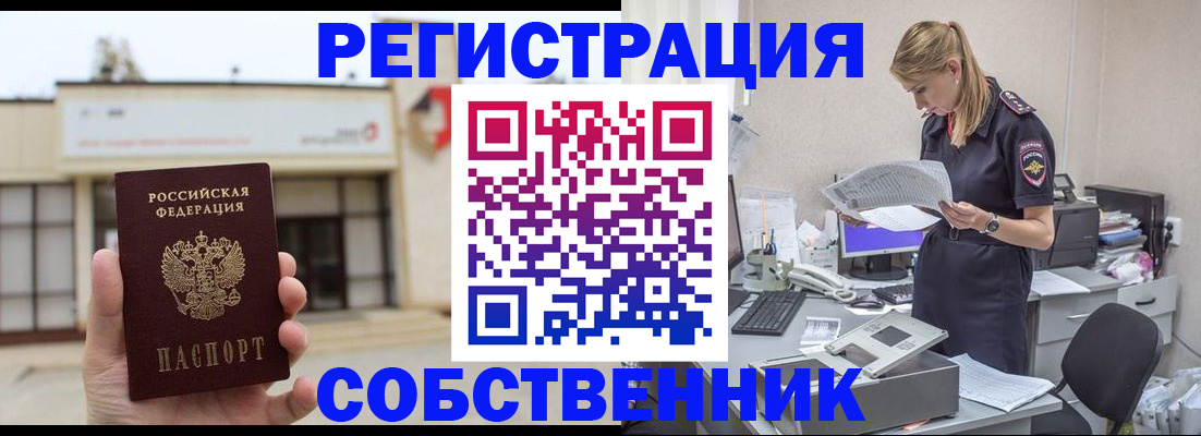 прописка 2025 в Ипатово