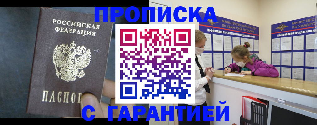 временная регистрация поиск в Ипатово