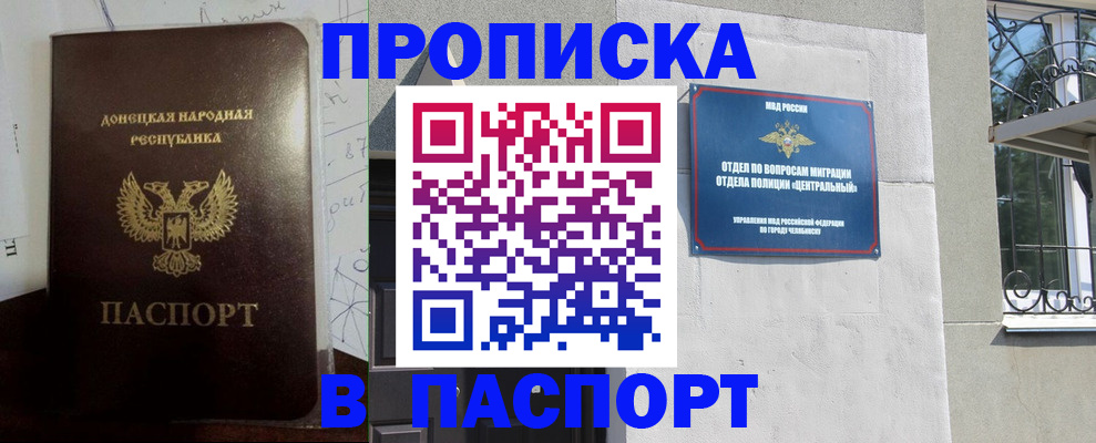регистрация в Ипатово