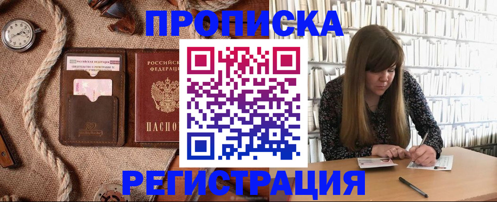 временная регистрация собственник в Ипатово