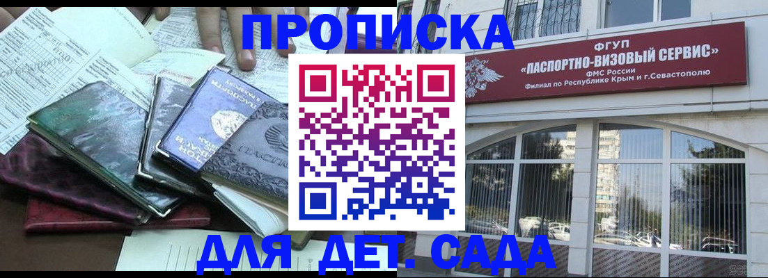 прописка в Ипатово