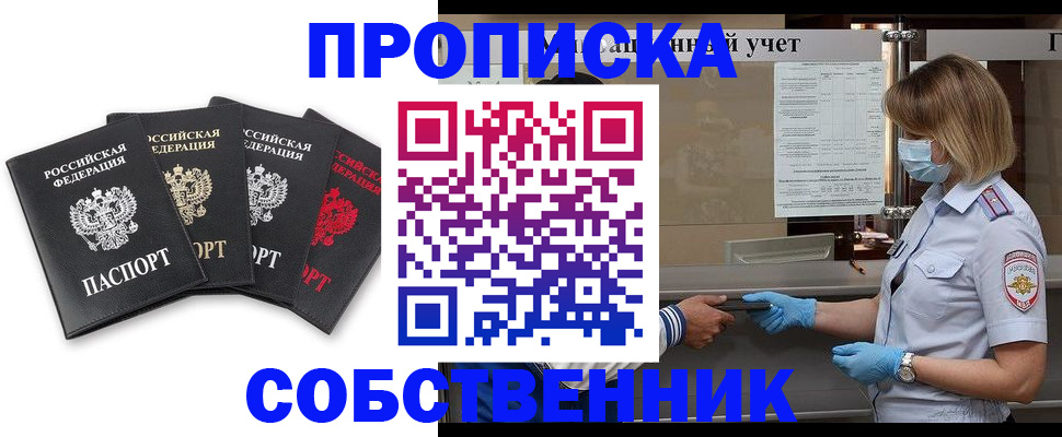 пропишу в квартире в Ипатово