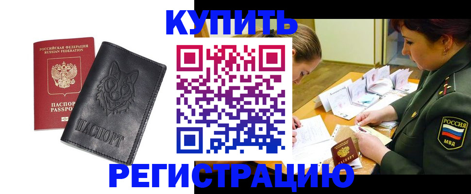 прописка паспорт в Ипатово