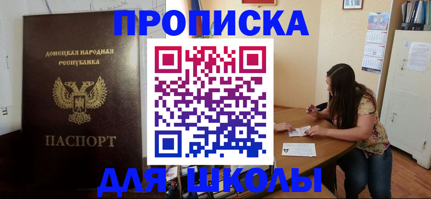 прописка в квартире в Ипатово