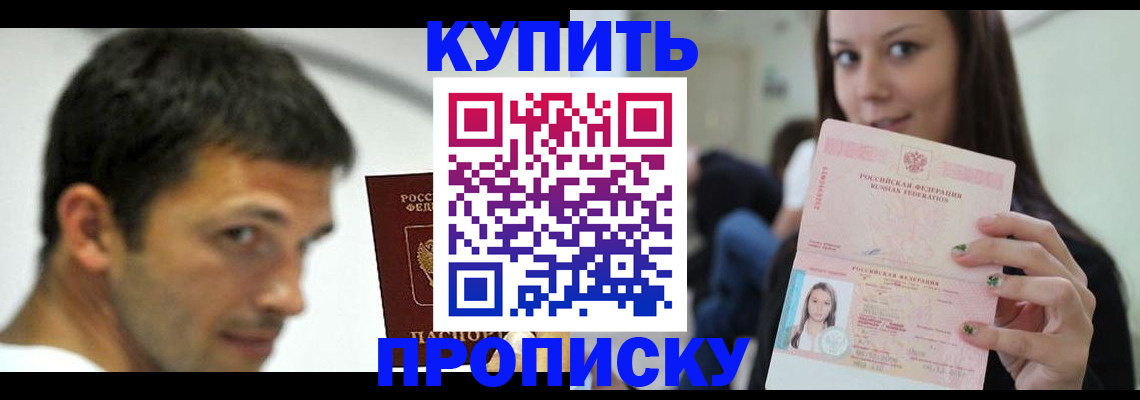 временная регистрация надежно в Ипатово