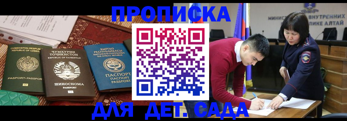 временная прописка в Ипатово